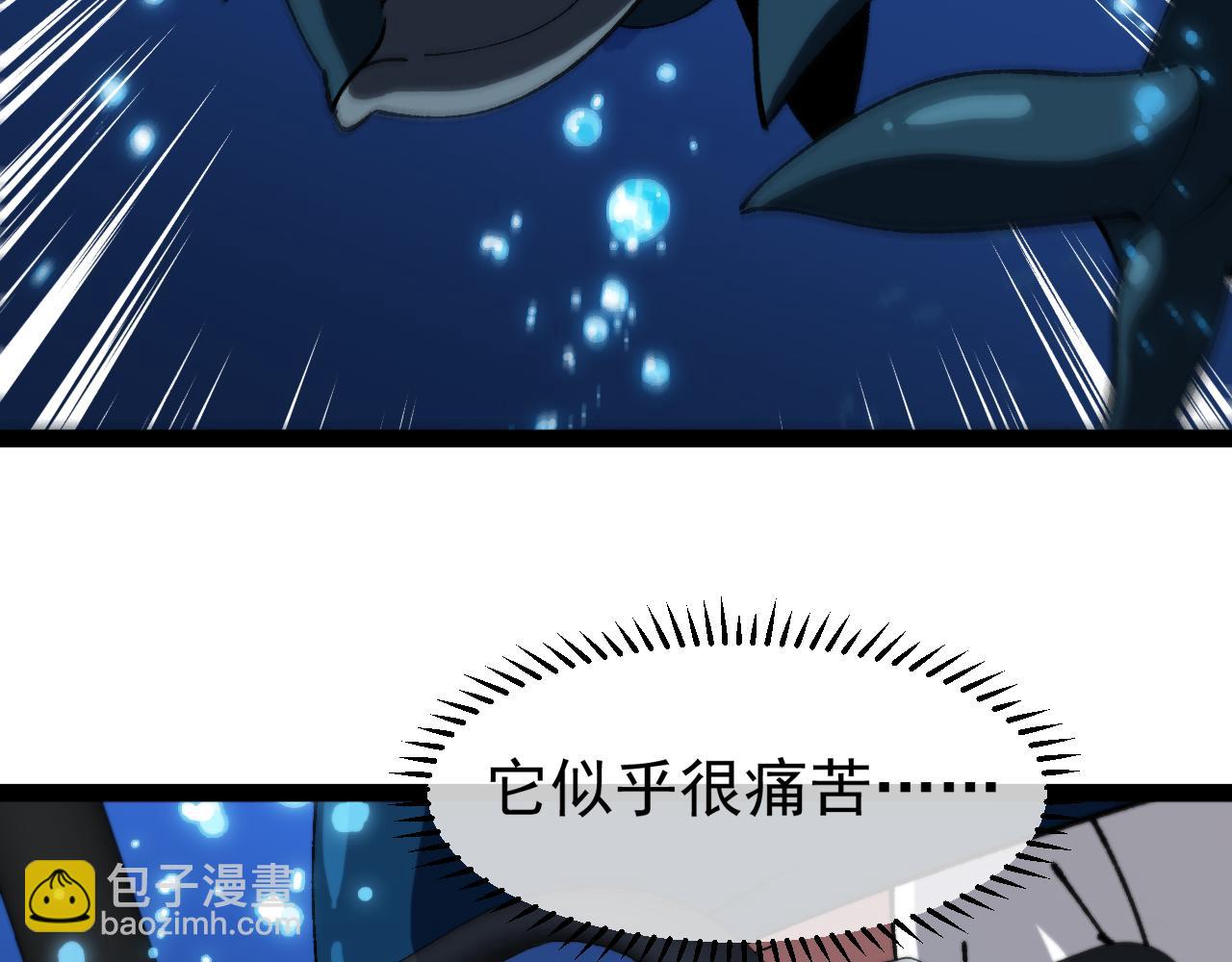 🍱神级升级系统 第156话 暴怒的洛月 第14页