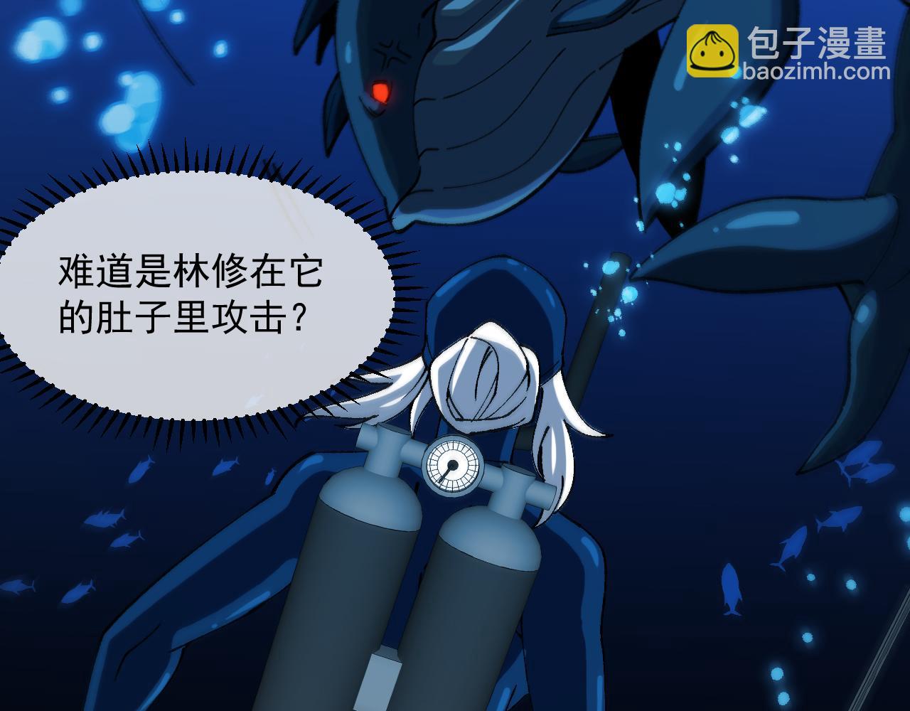 🍱神级升级系统 第156话 暴怒的洛月 第17页