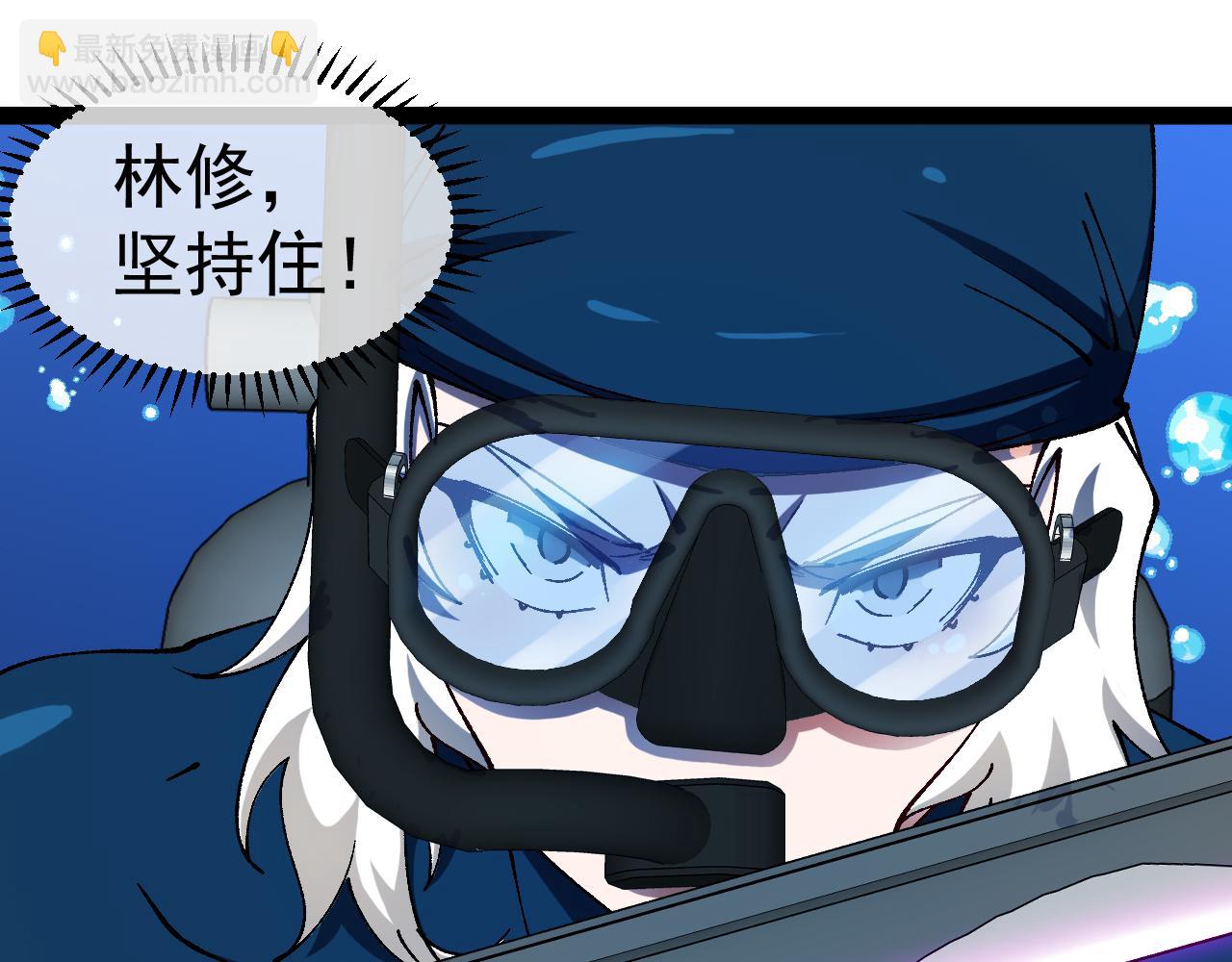 🍱神级升级系统 第156话 暴怒的洛月 第19页
