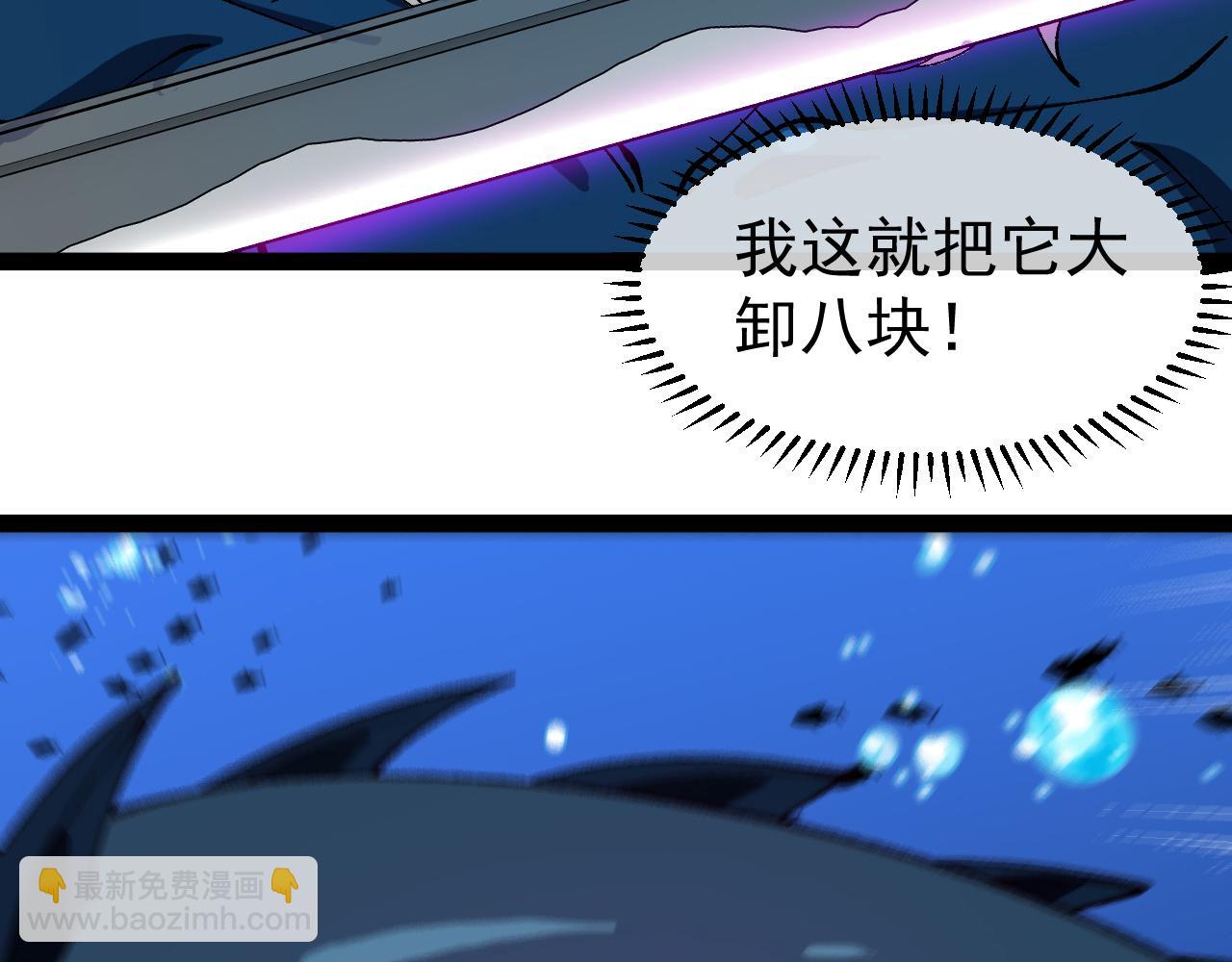 🍱神级升级系统 第156话 暴怒的洛月 第20页