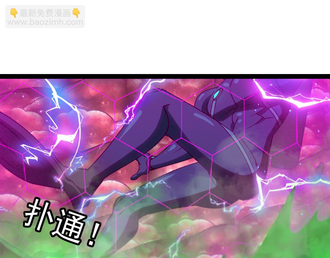 🍱神级升级系统 第156话 暴怒的洛月 第23页