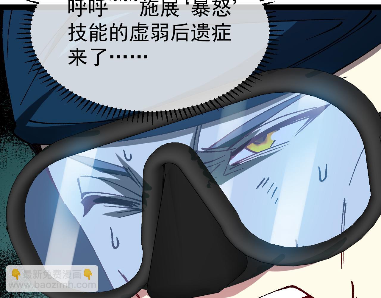 🍱神级升级系统 第156话 暴怒的洛月 第28页
