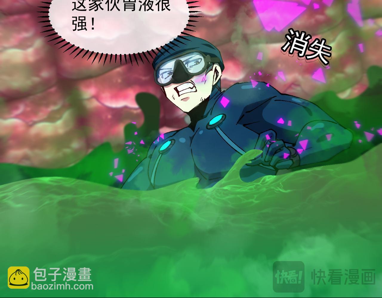 🍱神级升级系统 第156话 暴怒的洛月 第30页