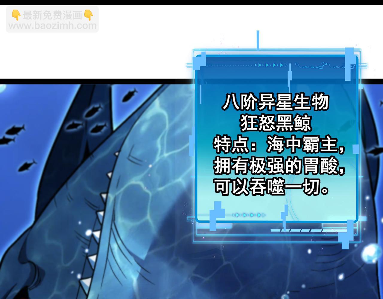 🍱神级升级系统 第156话 暴怒的洛月 第31页