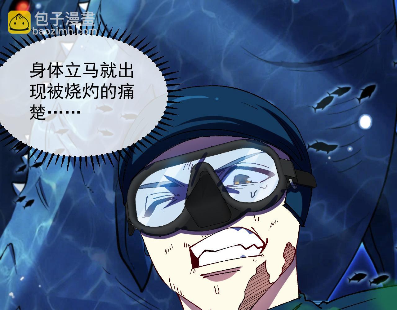 🍱神级升级系统 第156话 暴怒的洛月 第32页