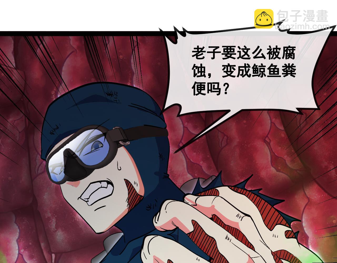 🍱神级升级系统 第156话 暴怒的洛月 第34页