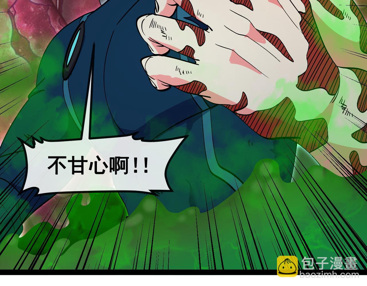 🍱神级升级系统 第156话 暴怒的洛月 第35页