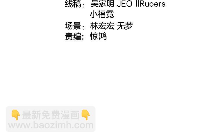🍱神级升级系统 第156话 暴怒的洛月 第4页