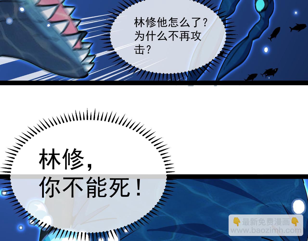 🍱神级升级系统 第156话 暴怒的洛月 第41页