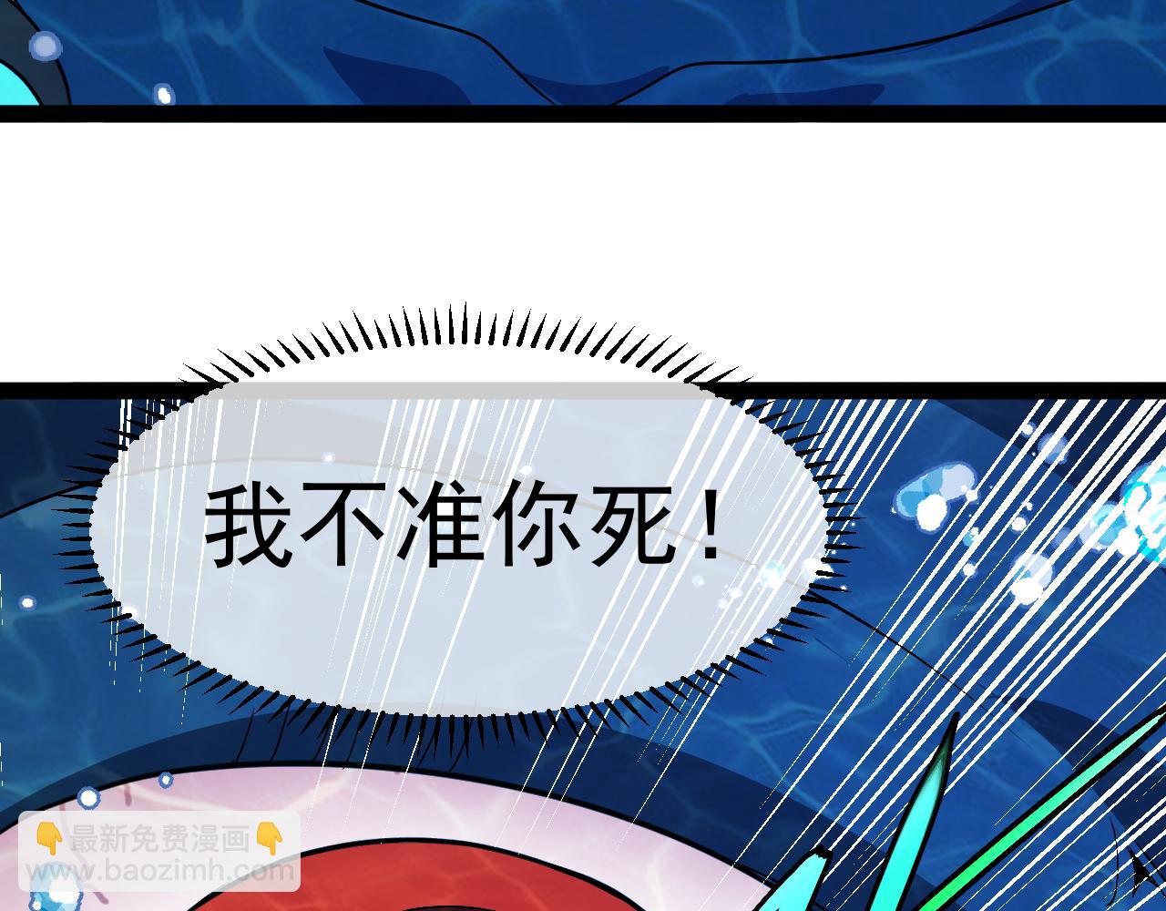 🍱神级升级系统 第156话 暴怒的洛月 第43页