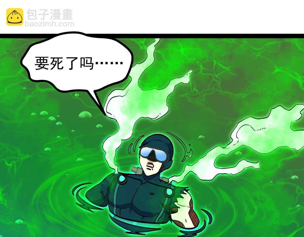 🍱神级升级系统 第156话 暴怒的洛月 第49页
