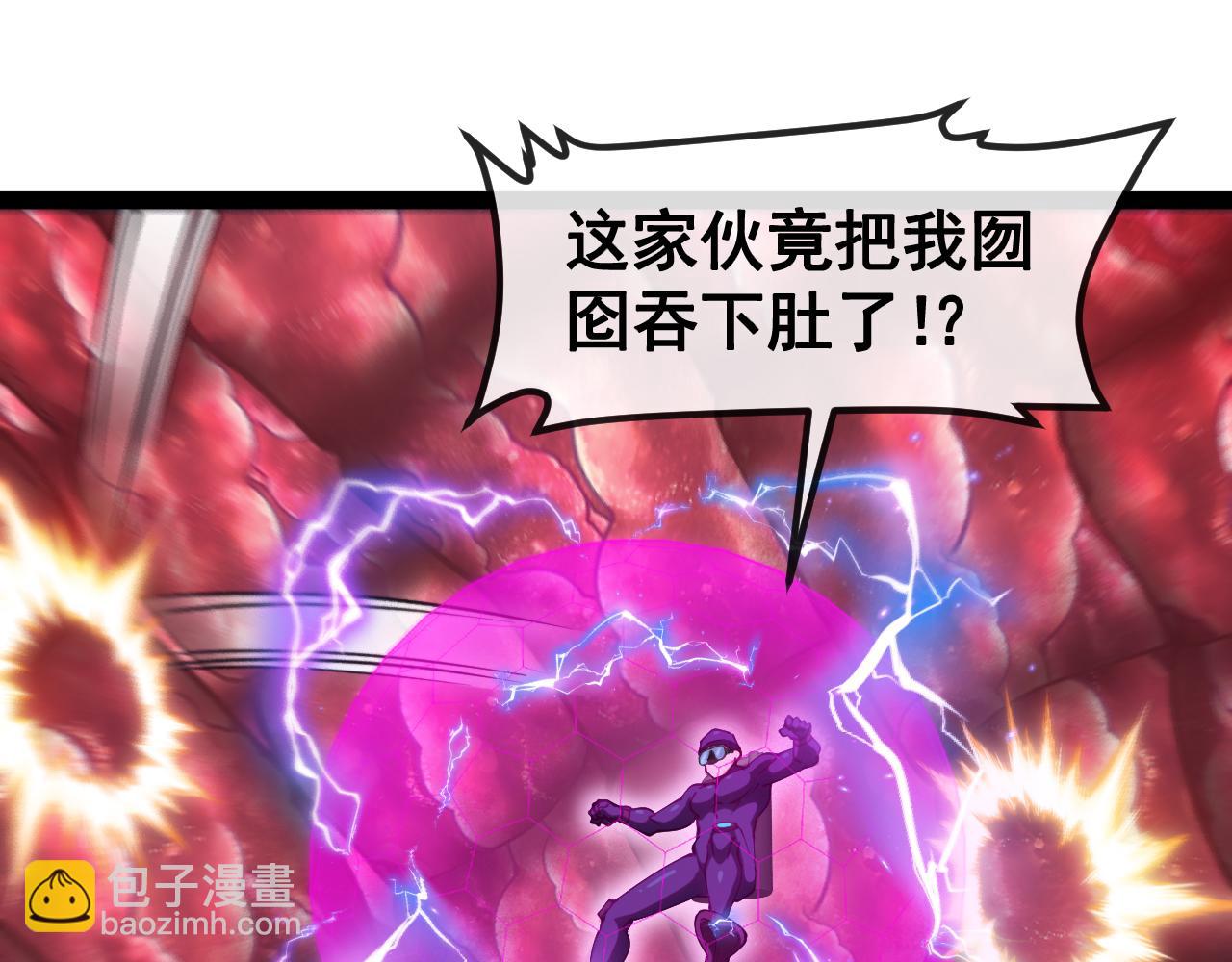 🍱神级升级系统 第156话 暴怒的洛月 第5页