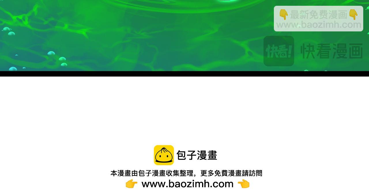 🍱神级升级系统 第156话 暴怒的洛月 第50页