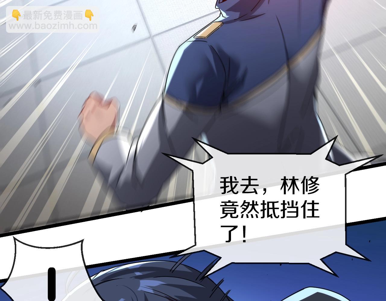 🍱神级升级系统 第16话 演武战开始！ 第10页