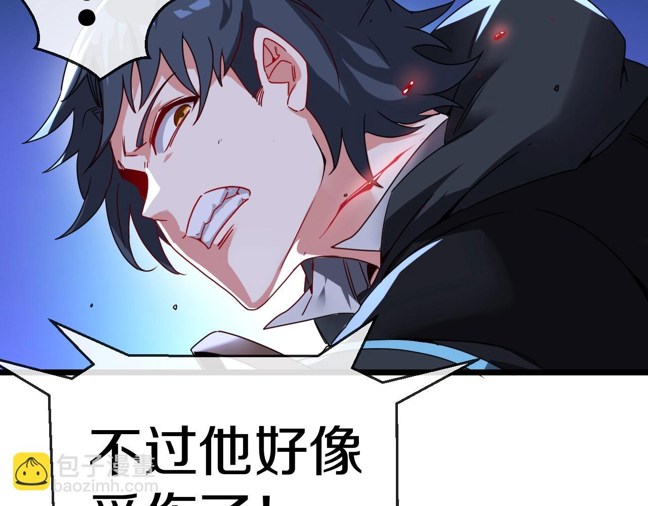 🍱神级升级系统 第16话 演武战开始！ 第11页