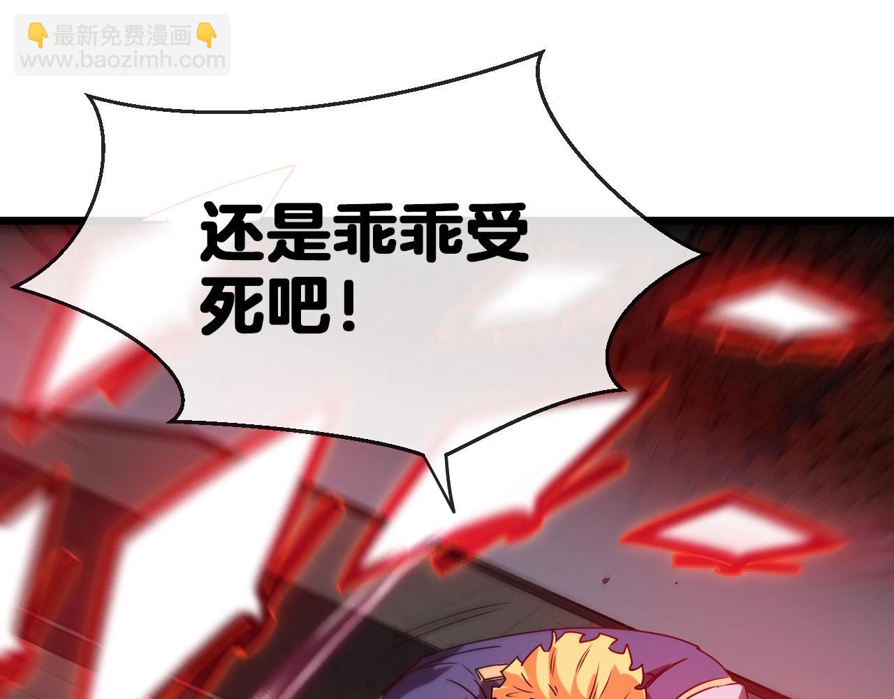 🍱神级升级系统 第16话 演武战开始！ 第15页