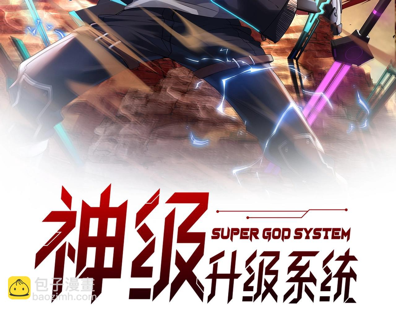 🍱神级升级系统 第16话 演武战开始！ 第2页