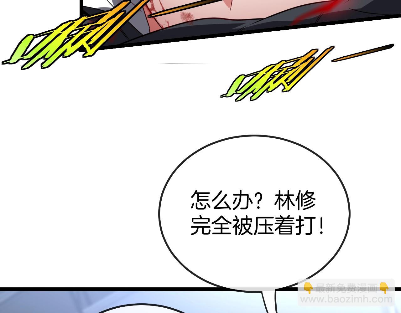 🍱神级升级系统 第16话 演武战开始！ 第22页