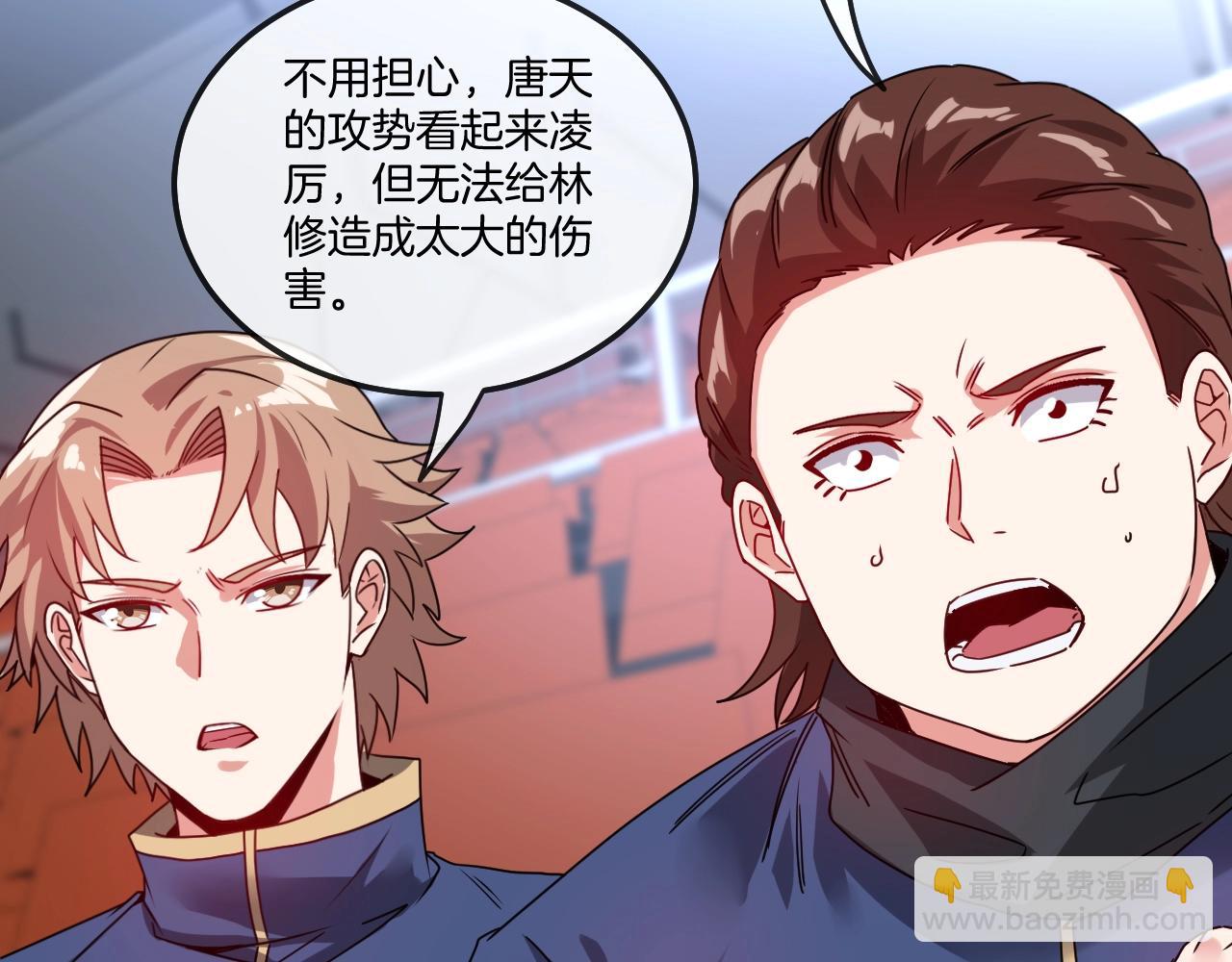 🍱神级升级系统 第16话 演武战开始！ 第23页
