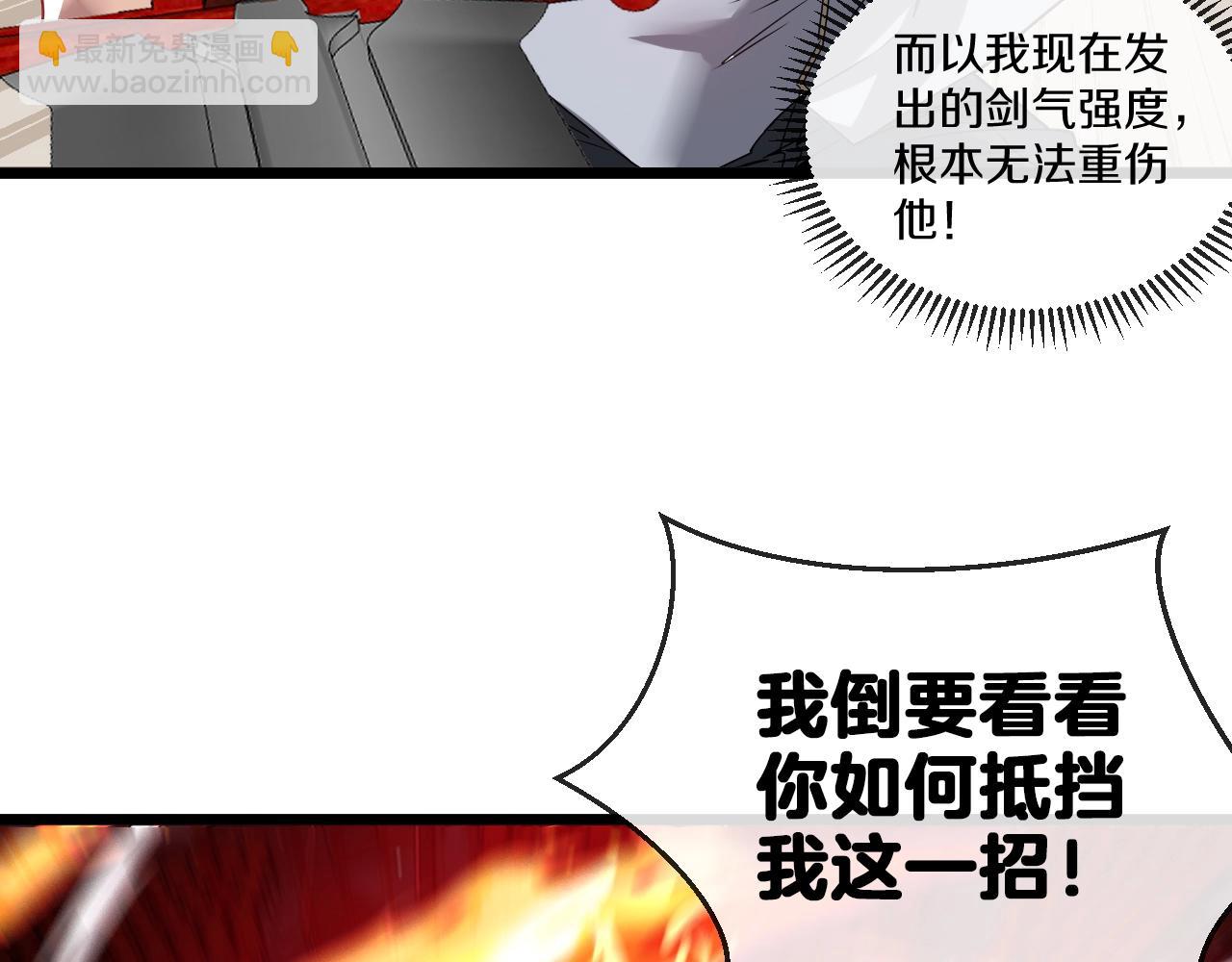 🍱神级升级系统 第16话 演武战开始！ 第26页