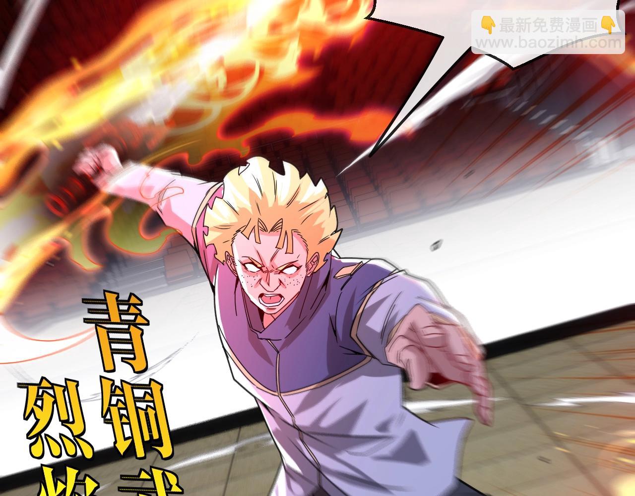 🍱神级升级系统 第16话 演武战开始！ 第27页