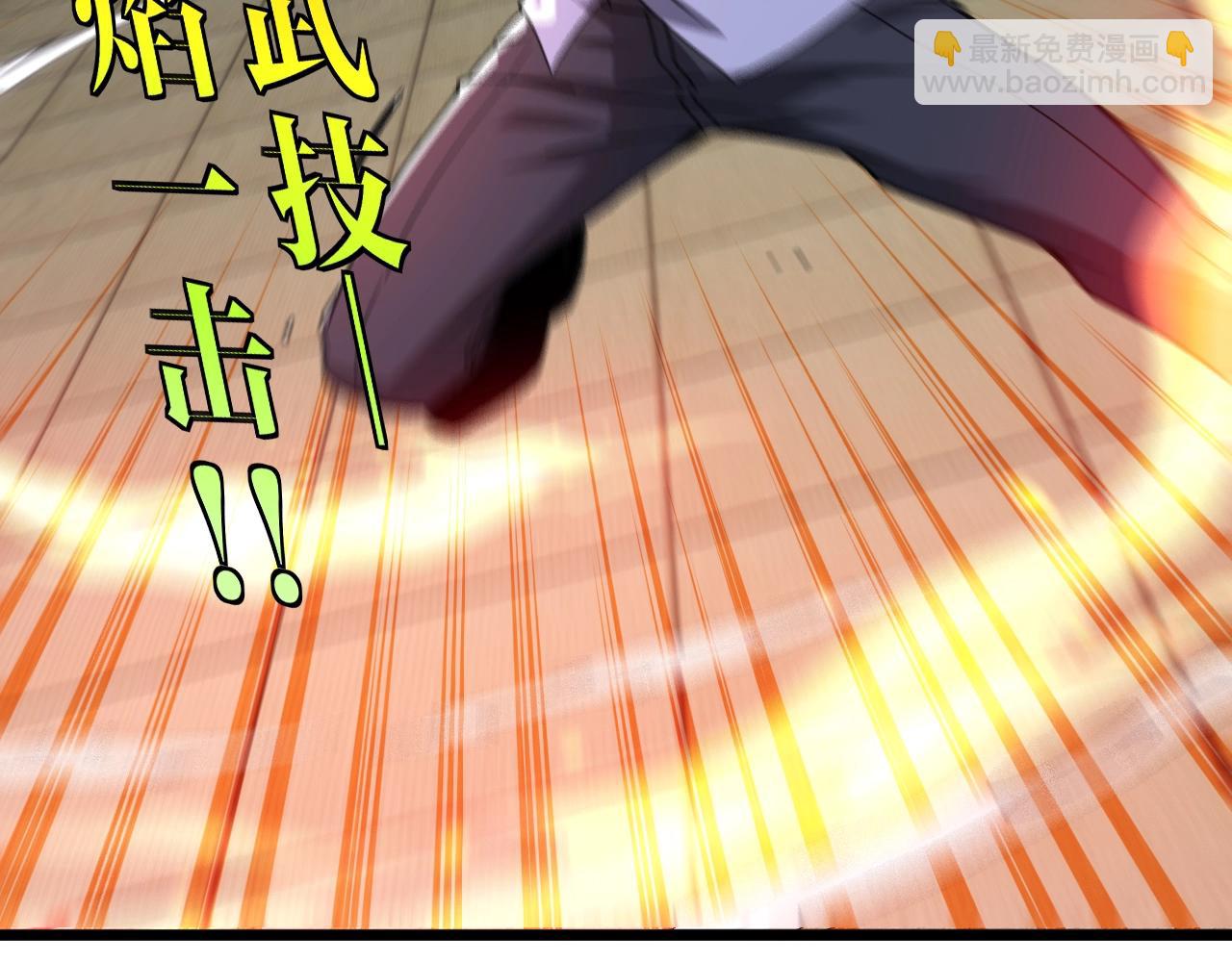 🍱神级升级系统 第16话 演武战开始！ 第28页