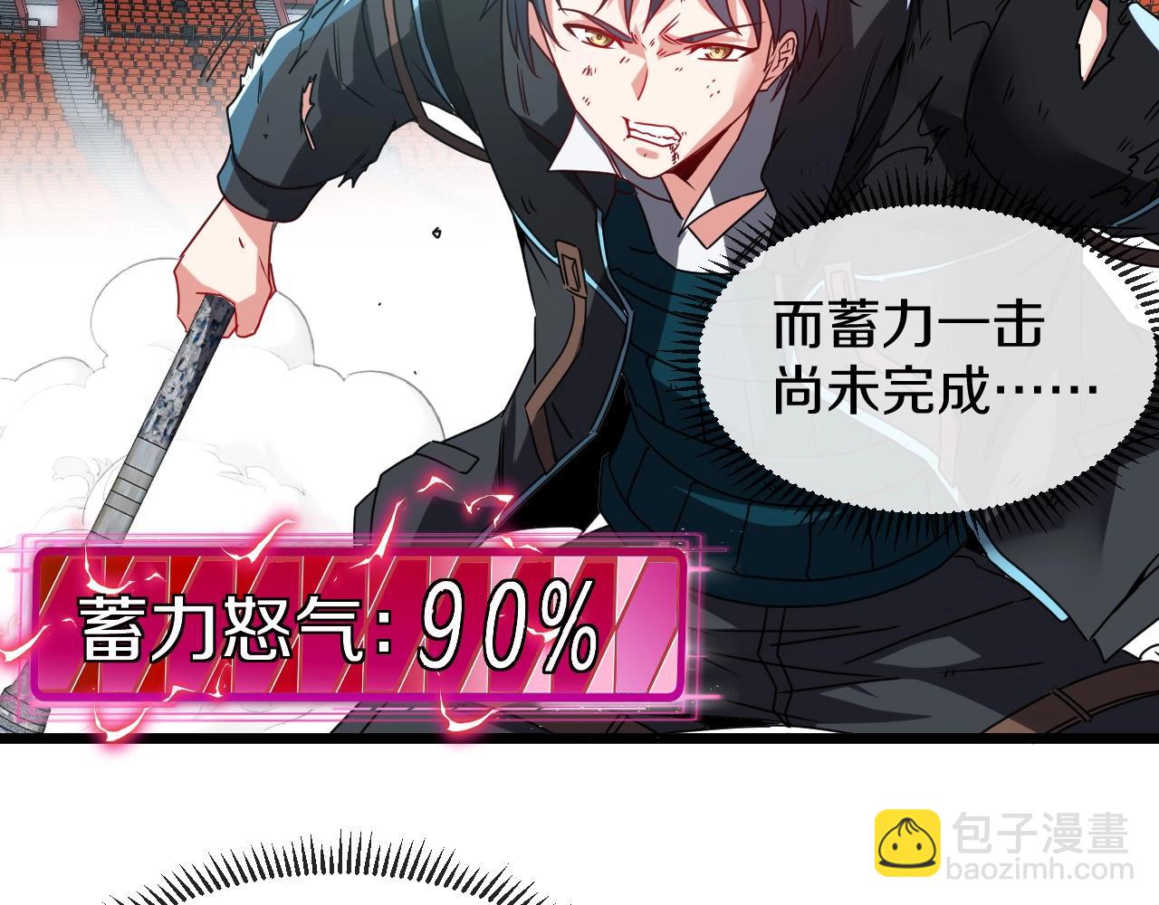 🍱神级升级系统 第16话 演武战开始！ 第30页