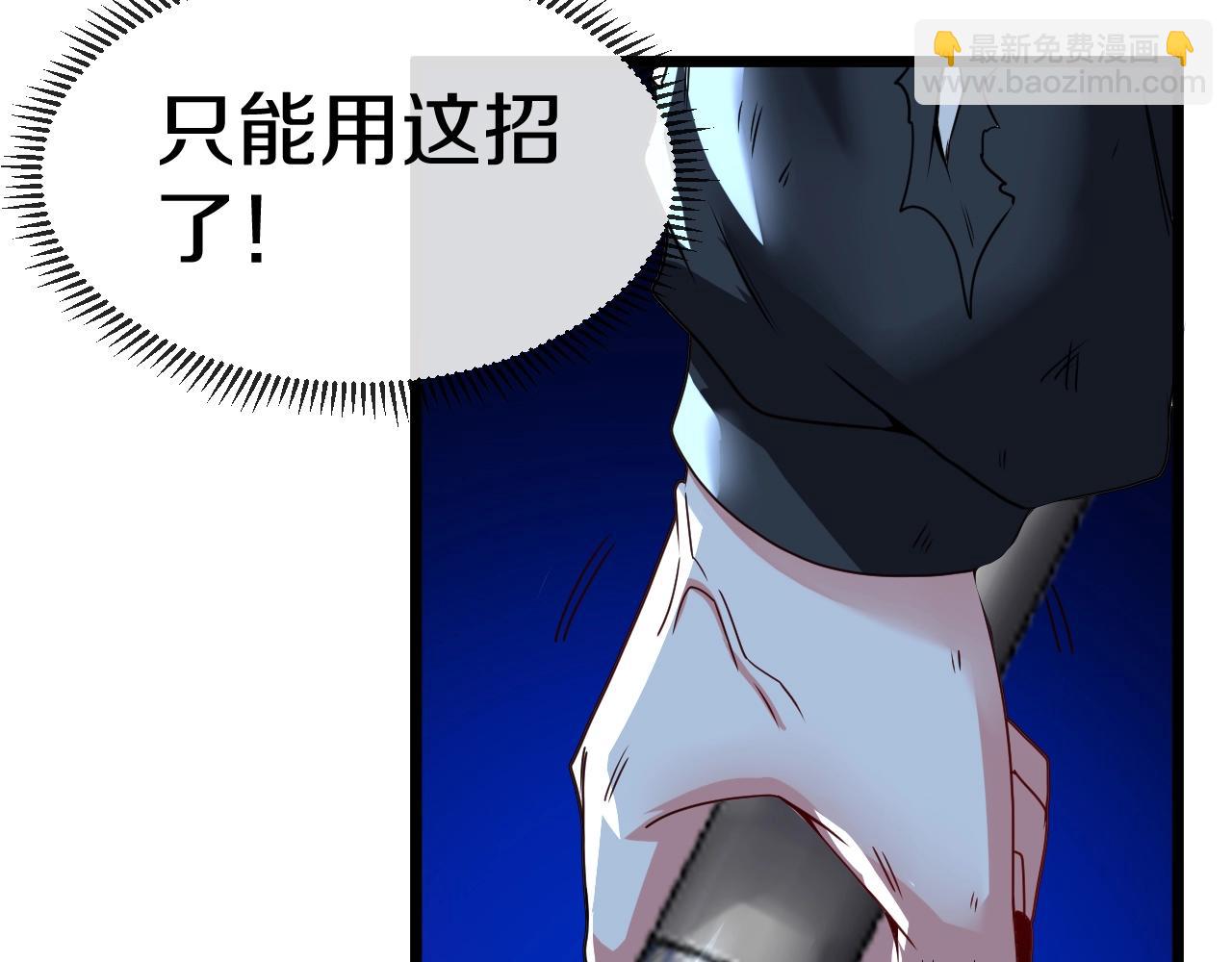 🍱神级升级系统 第16话 演武战开始！ 第31页