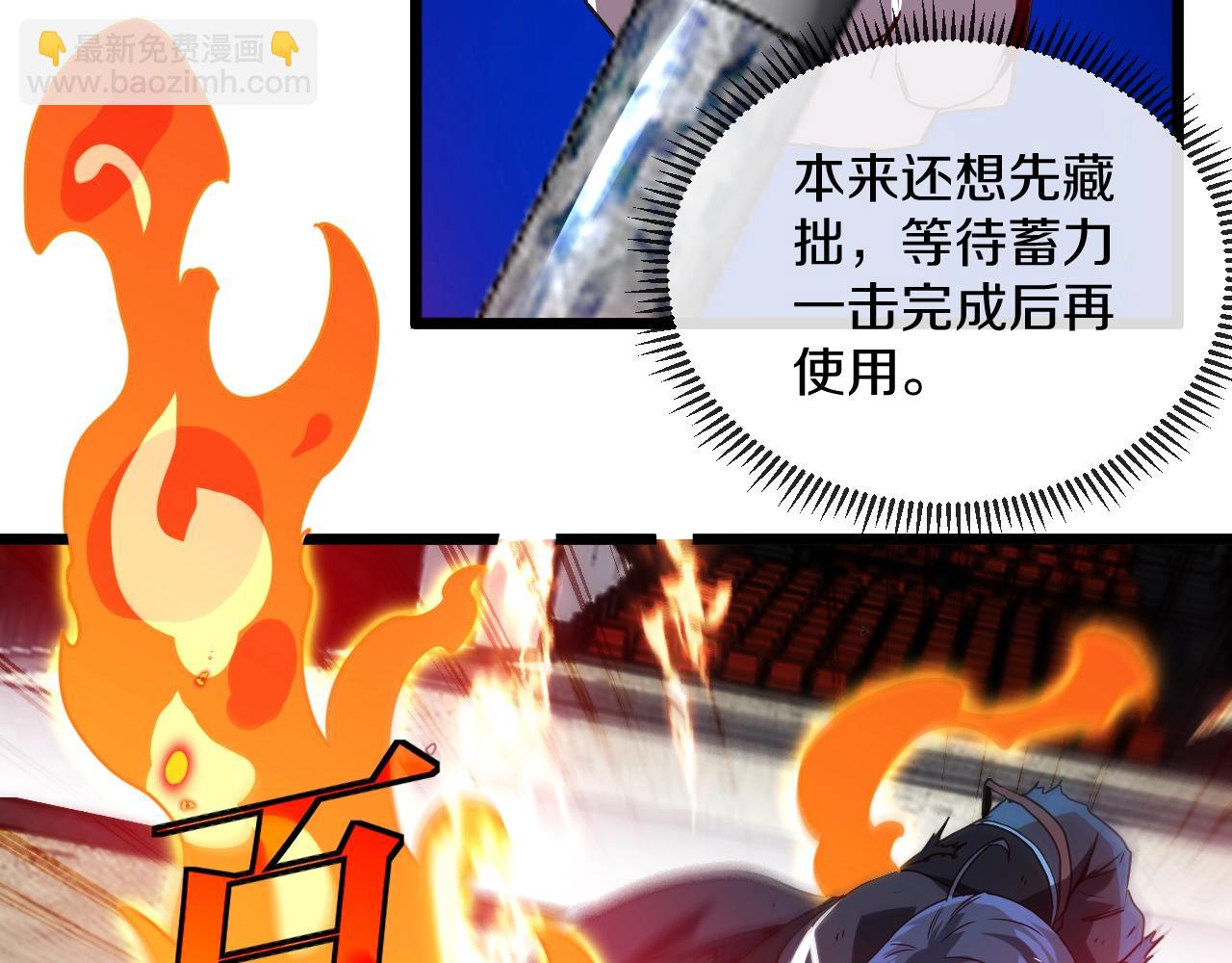 🍱神级升级系统 第16话 演武战开始！ 第32页