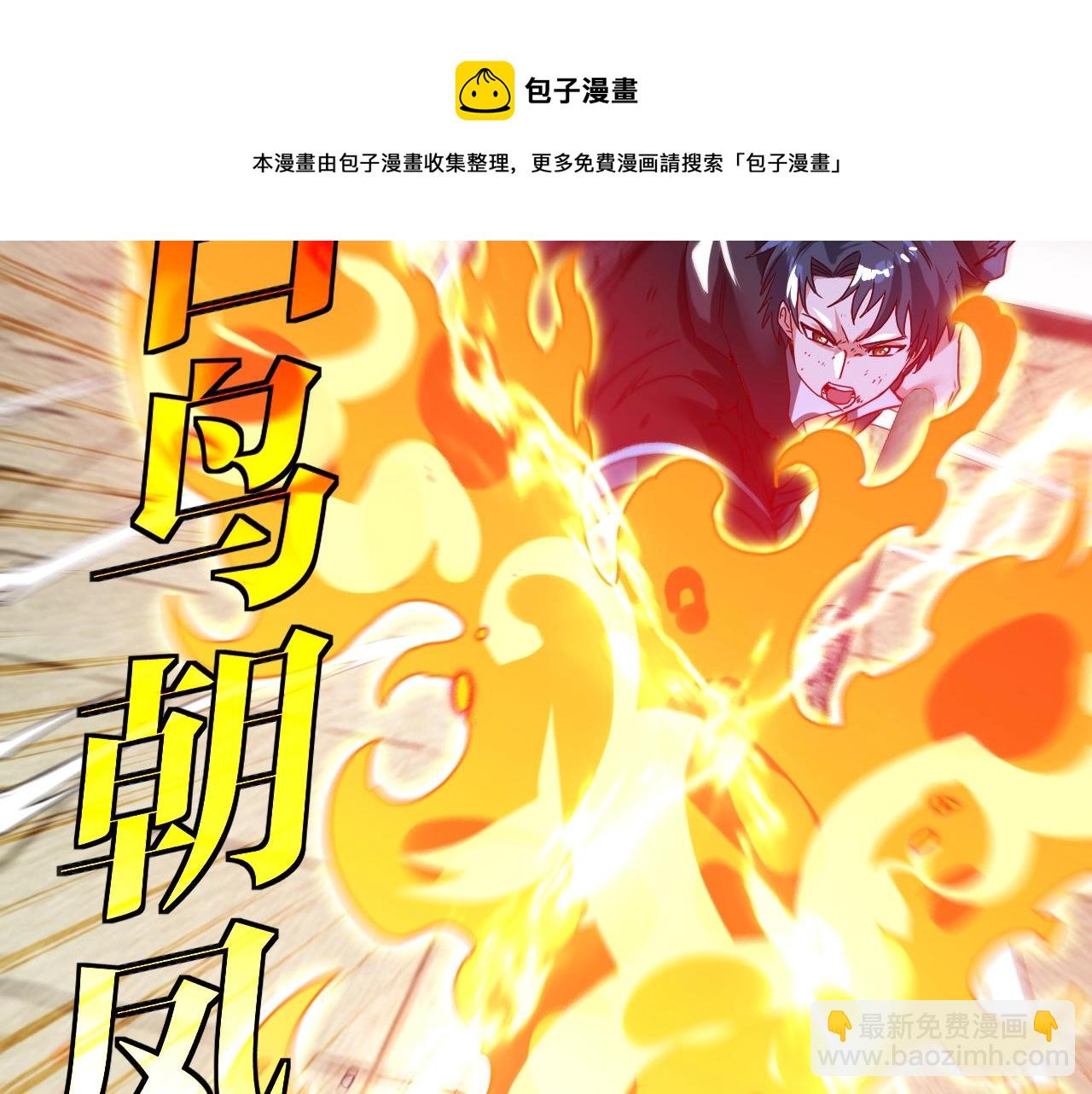 🍱神级升级系统 第16话 演武战开始！ 第33页