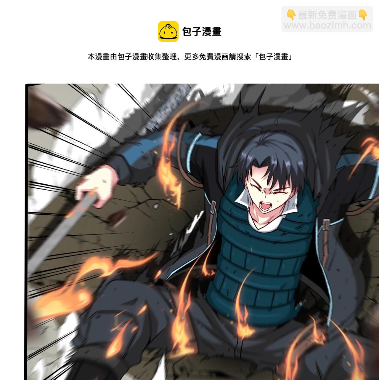 🍱神级升级系统 第16话 演武战开始！ 第45页