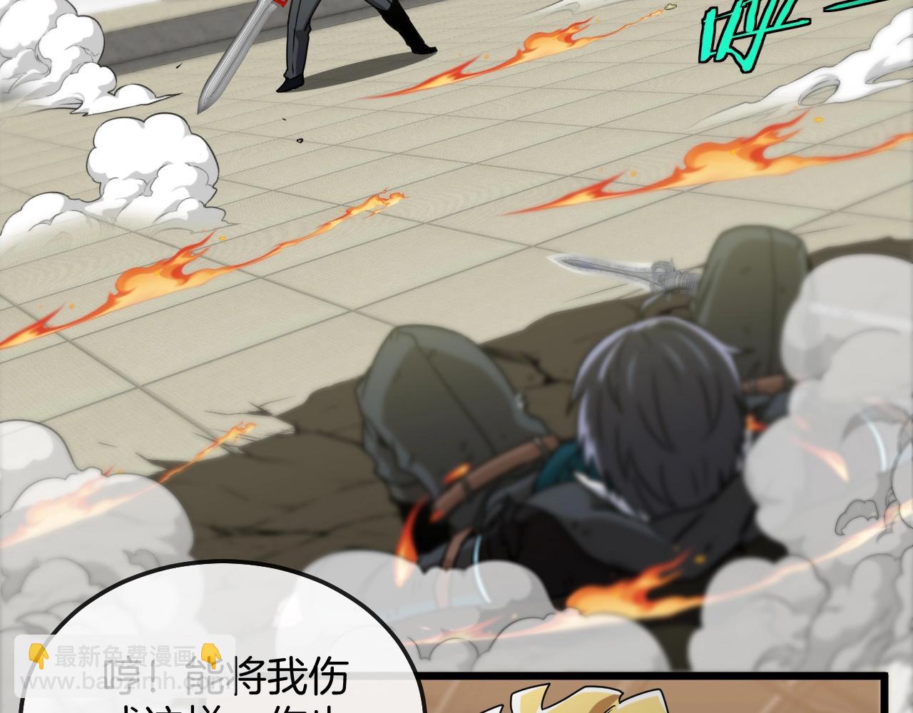 🍱神级升级系统 第16话 演武战开始！ 第48页