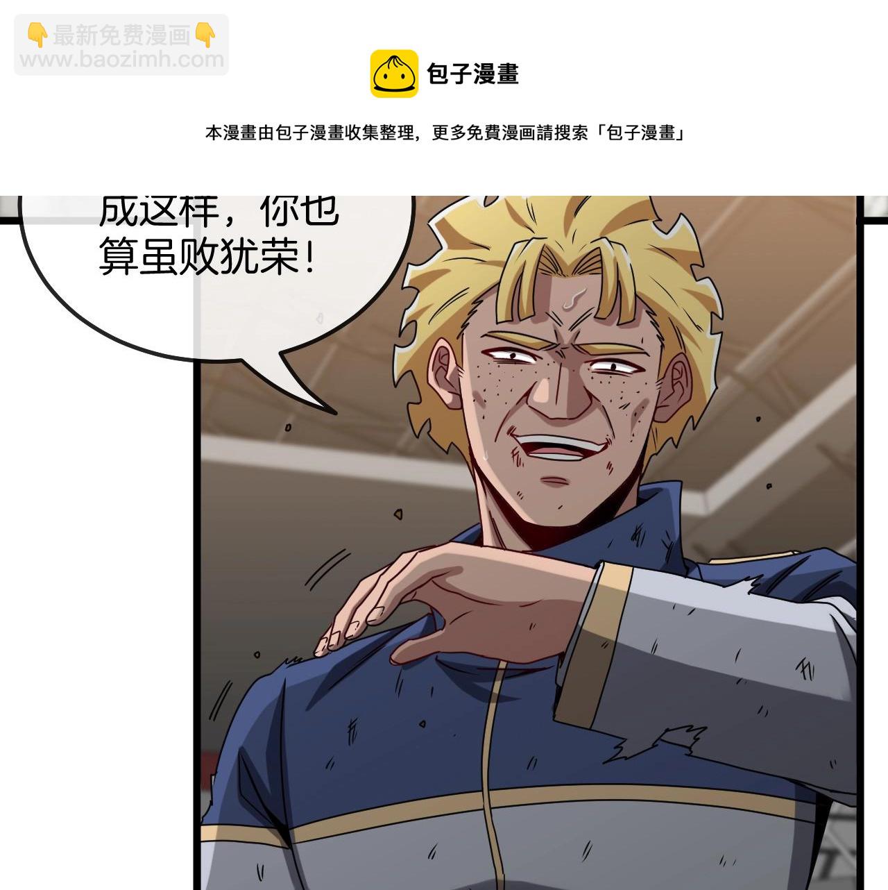 🍱神级升级系统 第16话 演武战开始！ 第49页