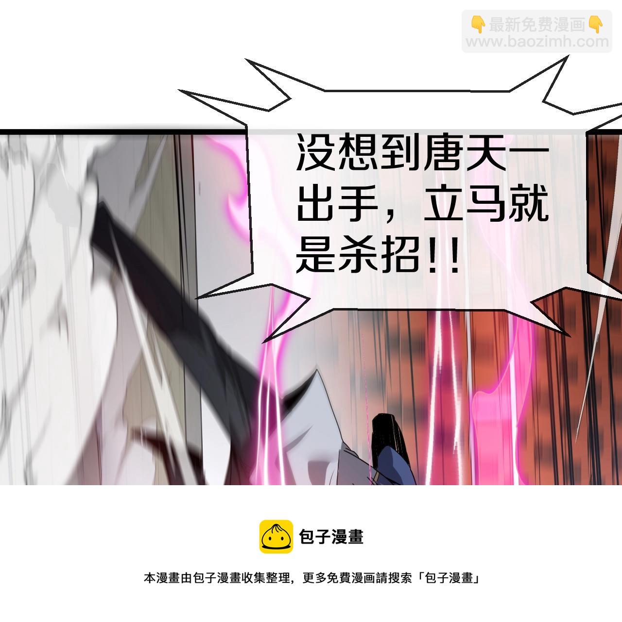 🍱神级升级系统 第16话 演武战开始！ 第5页