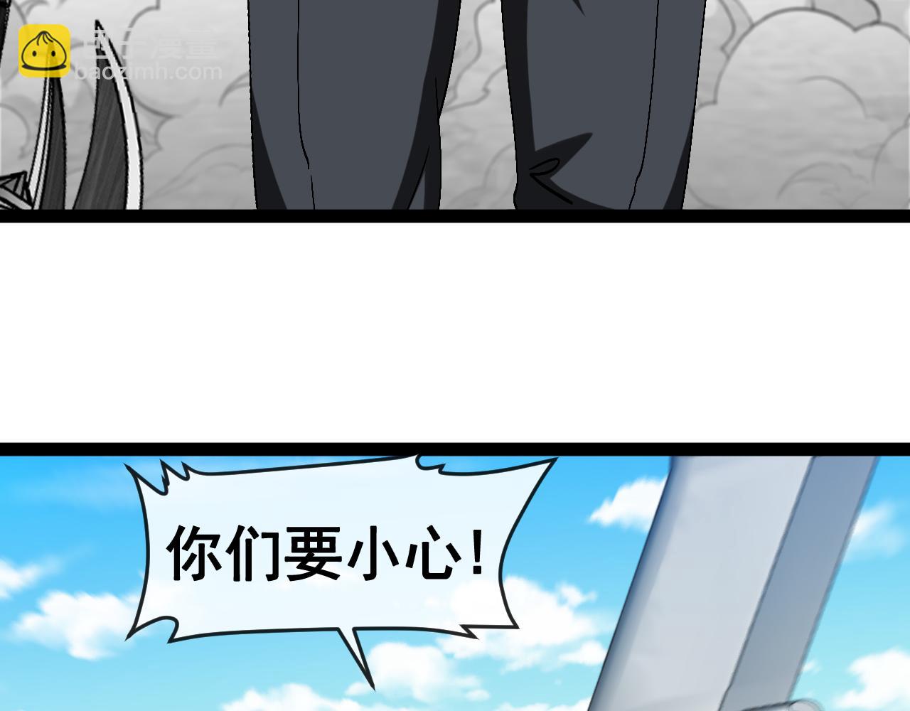 🍱神级升级系统 第160话 曾经吊车尾的少年 第12页
