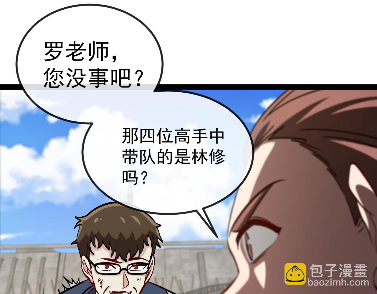 🍱神级升级系统 第160话 曾经吊车尾的少年 第14页