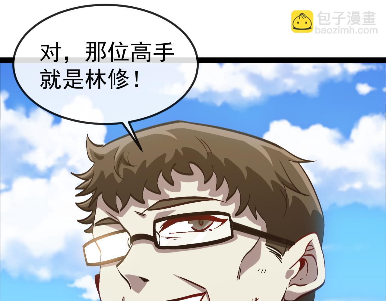 🍱神级升级系统 第160话 曾经吊车尾的少年 第16页