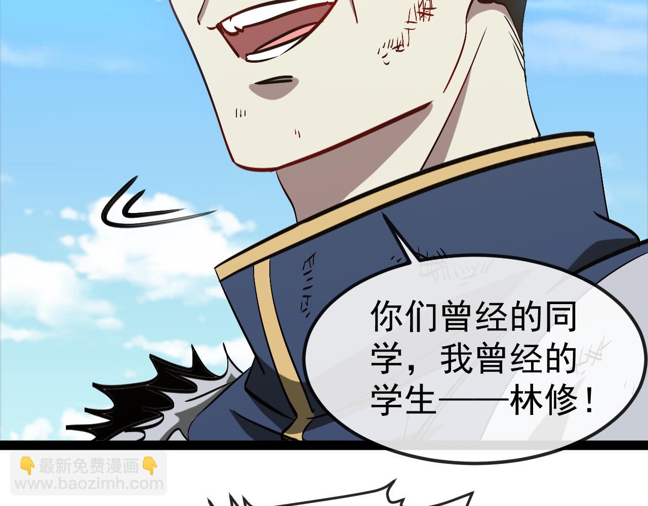 🍱神级升级系统 第160话 曾经吊车尾的少年 第17页