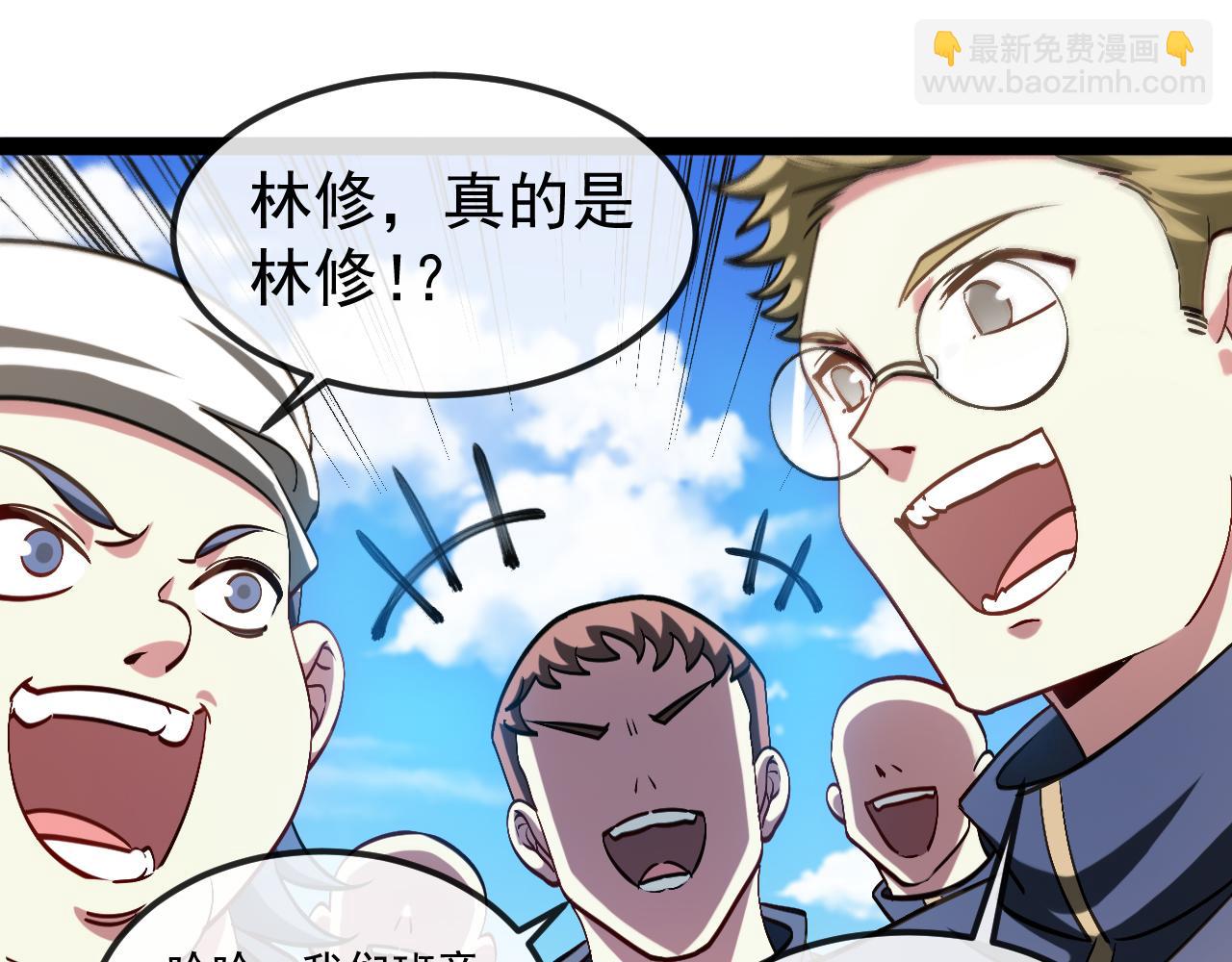 🍱神级升级系统 第160话 曾经吊车尾的少年 第20页