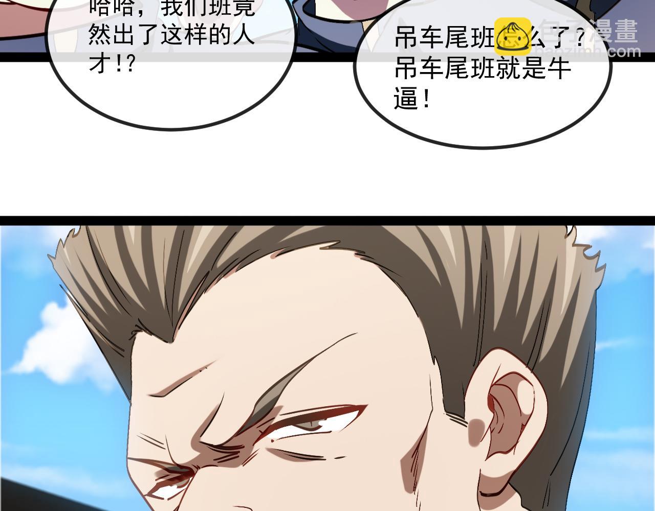 🍱神级升级系统 第160话 曾经吊车尾的少年 第21页
