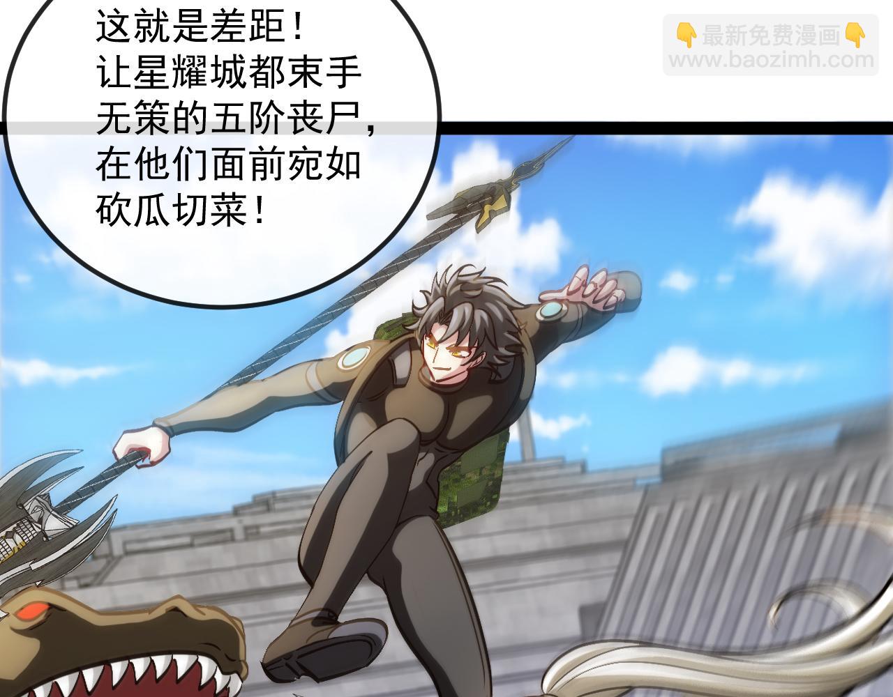 🍱神级升级系统 第160话 曾经吊车尾的少年 第23页