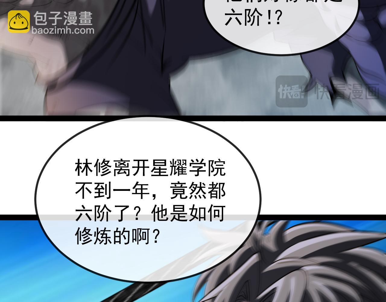 🍱神级升级系统 第160话 曾经吊车尾的少年 第26页