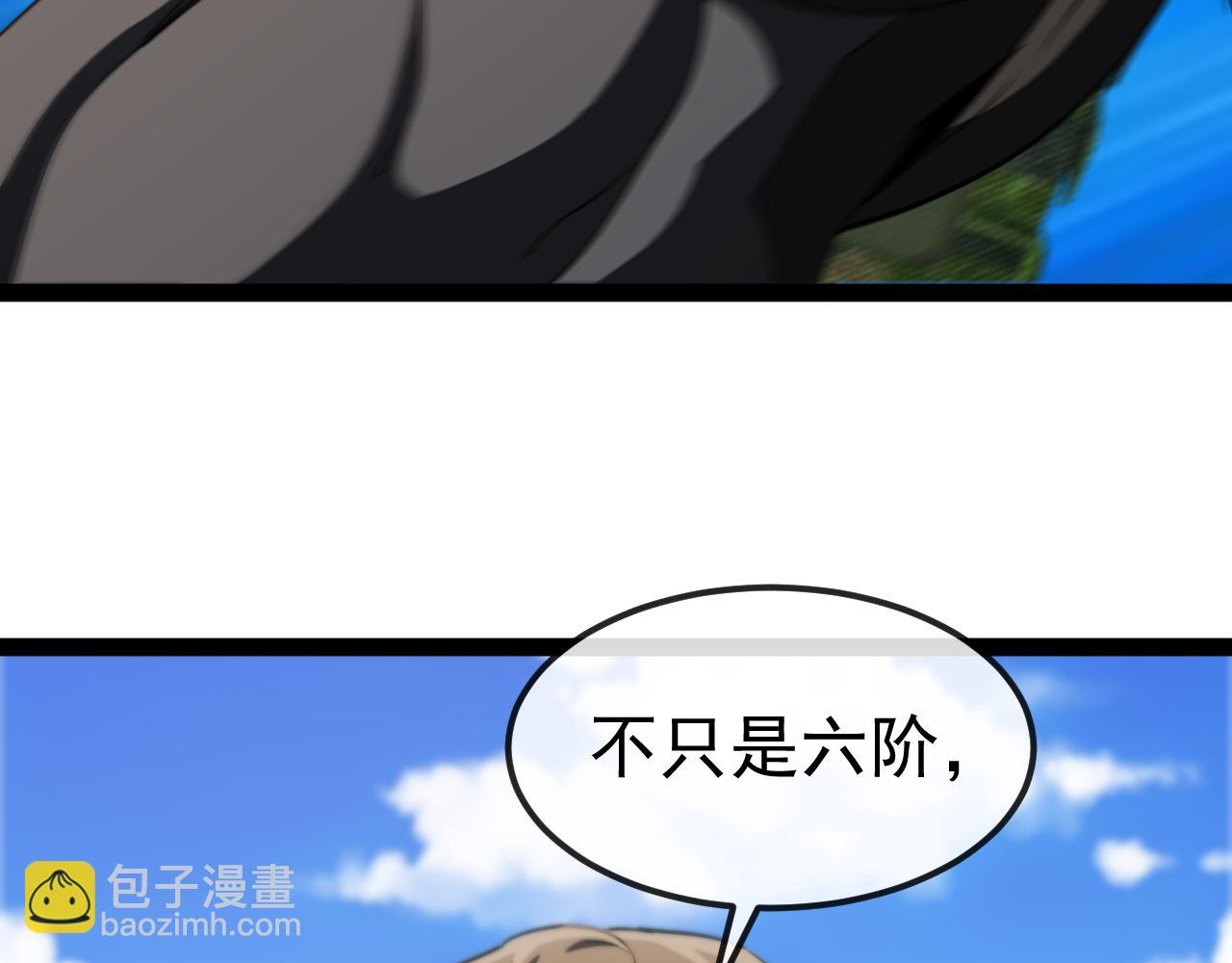 🍱神级升级系统 第160话 曾经吊车尾的少年 第28页