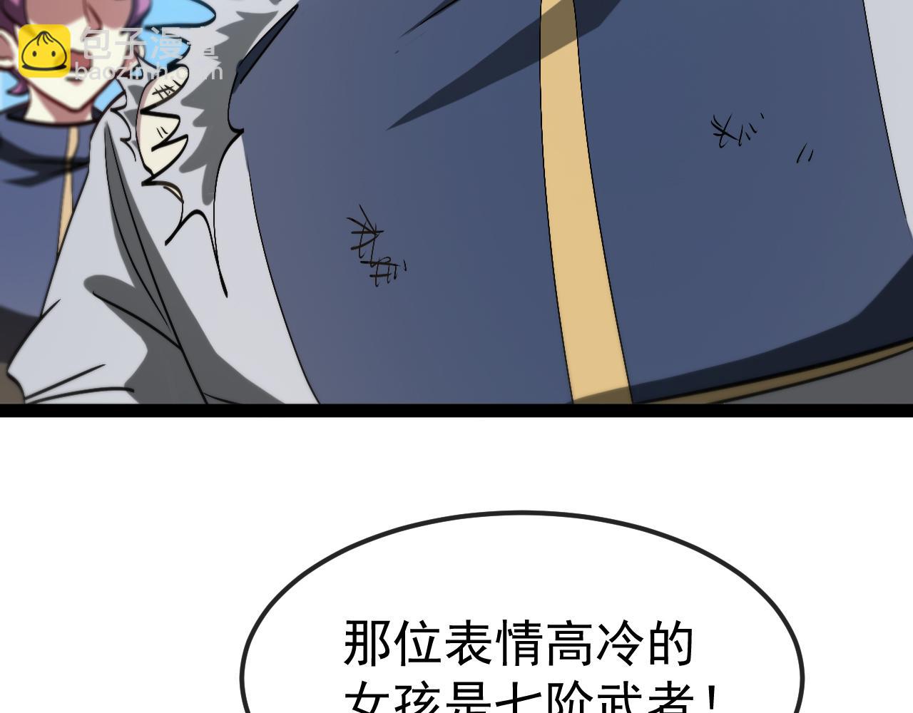🍱神级升级系统 第160话 曾经吊车尾的少年 第30页