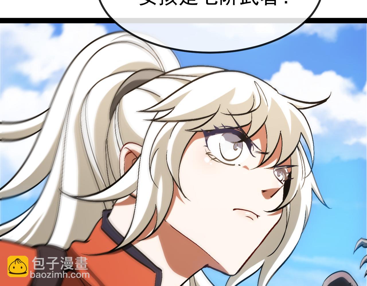 🍱神级升级系统 第160话 曾经吊车尾的少年 第31页