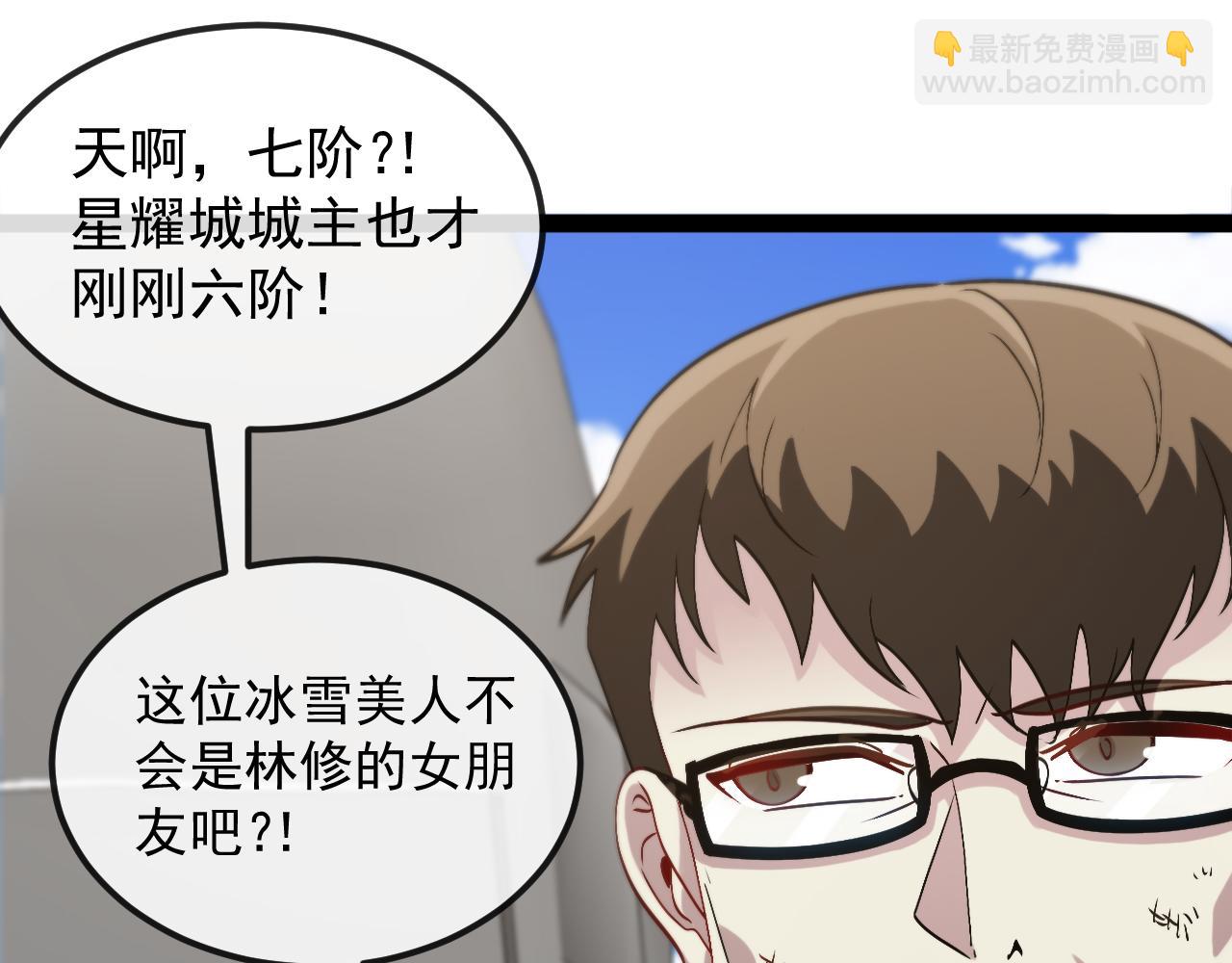 🍱神级升级系统 第160话 曾经吊车尾的少年 第33页