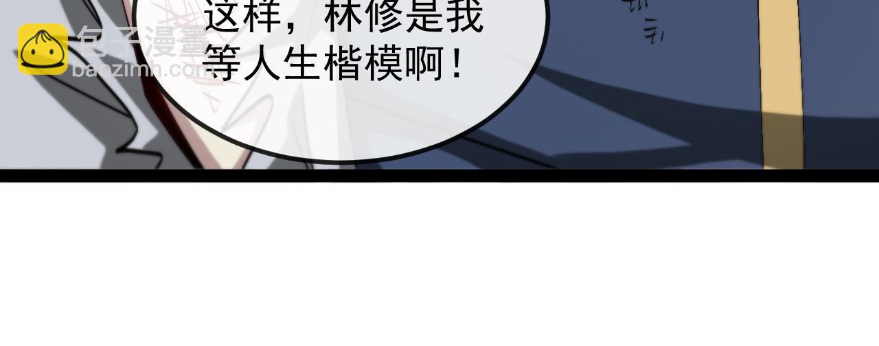 🍱神级升级系统 第160话 曾经吊车尾的少年 第35页