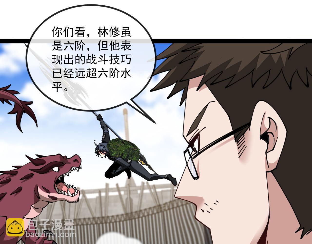 🍱神级升级系统 第160话 曾经吊车尾的少年 第36页