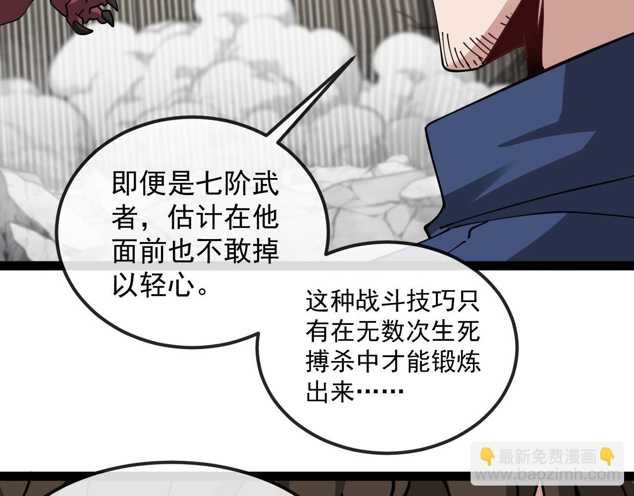 🍱神级升级系统 第160话 曾经吊车尾的少年 第37页