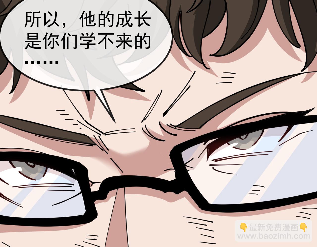 🍱神级升级系统 第160话 曾经吊车尾的少年 第38页